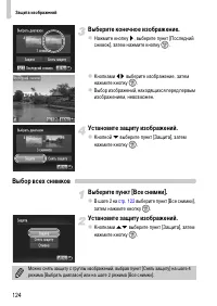 Страница 124