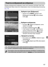 Страница 127