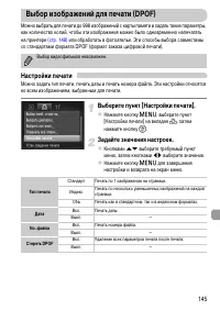 Страница 145