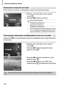 Страница 152