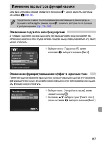 Страница 157