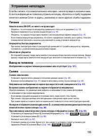 Страница 165