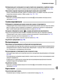 Страница 167