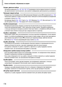 Страница 170