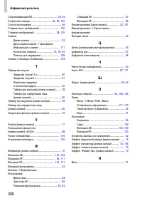 Страница 200