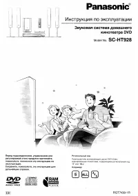 Panasonic SC-HT928