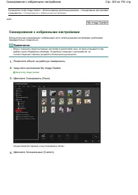 Страница 103