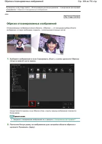 Страница 106