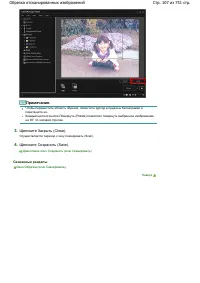 Страница 107