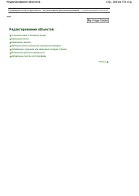 Страница 108