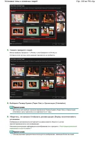 Страница 110