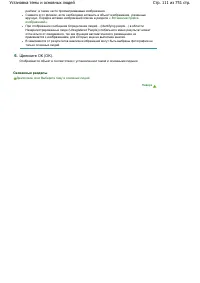 Страница 111