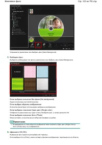 Страница 113