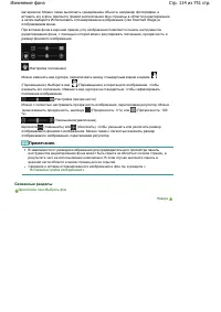 Страница 114