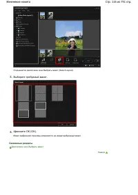 Страница 116