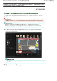 Страница 117