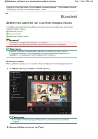 Страница 119