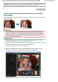 Страница 131