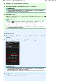 Страница 143