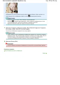 Страница 144