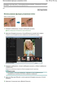 Страница 145