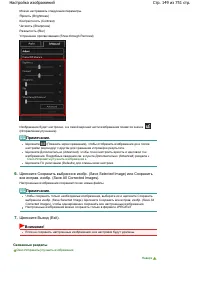 Страница 149