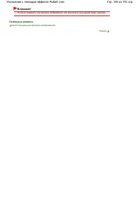 Страница 156