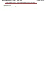 Страница 159