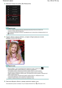 Страница 165