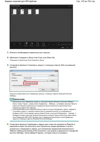 Страница 170