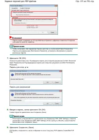 Страница 171