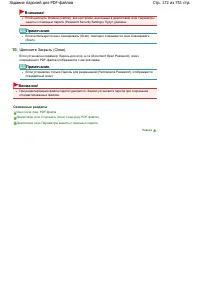 Страница 172