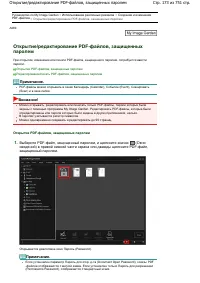 Страница 173