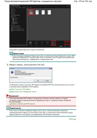 Страница 175