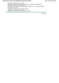 Страница 177