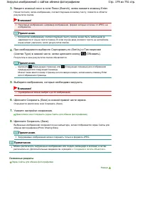 Страница 179