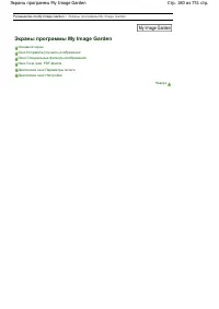 Страница 180