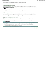 Страница 183