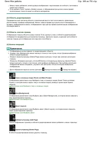 Страница 185