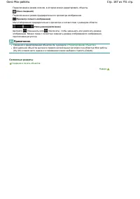 Страница 187