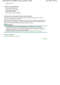 Страница 189