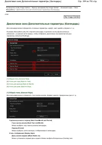 Страница 194