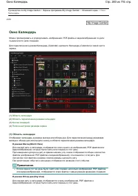 Страница 200