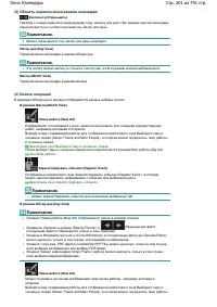 Страница 201