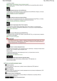 Страница 202