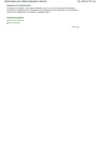 Страница 205