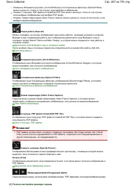 Страница 207