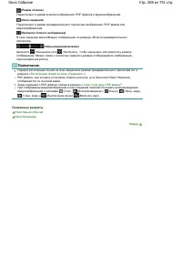 Страница 208