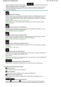 Страница 214