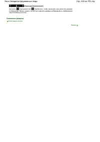 Страница 218